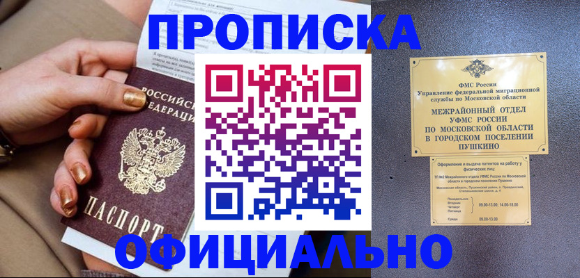 регистрация для дет. сада в Ворсме