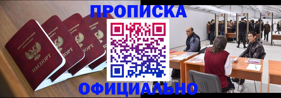 временная регистрация адрес в Ворсме