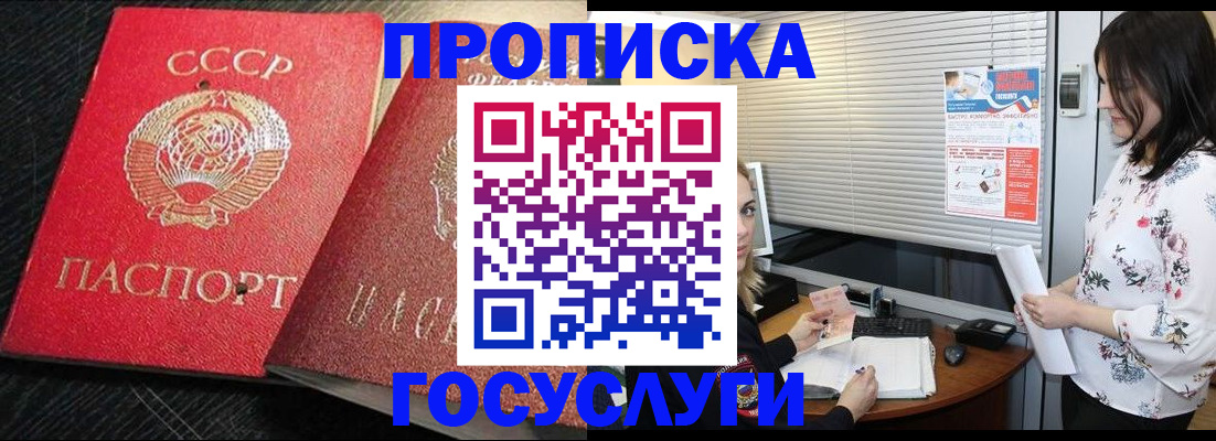 прописка иностранных граждан в Ворсме