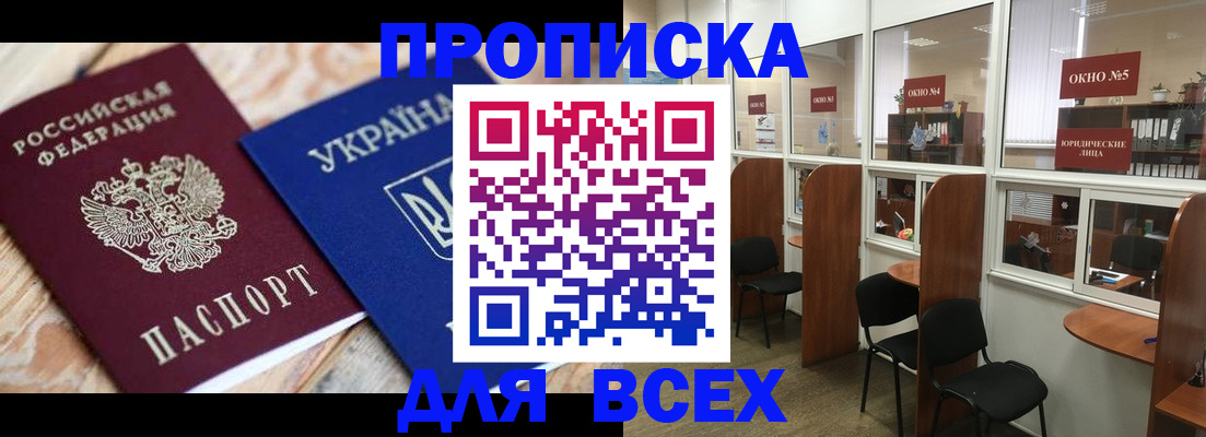 прописка для военкомата в Ворсме