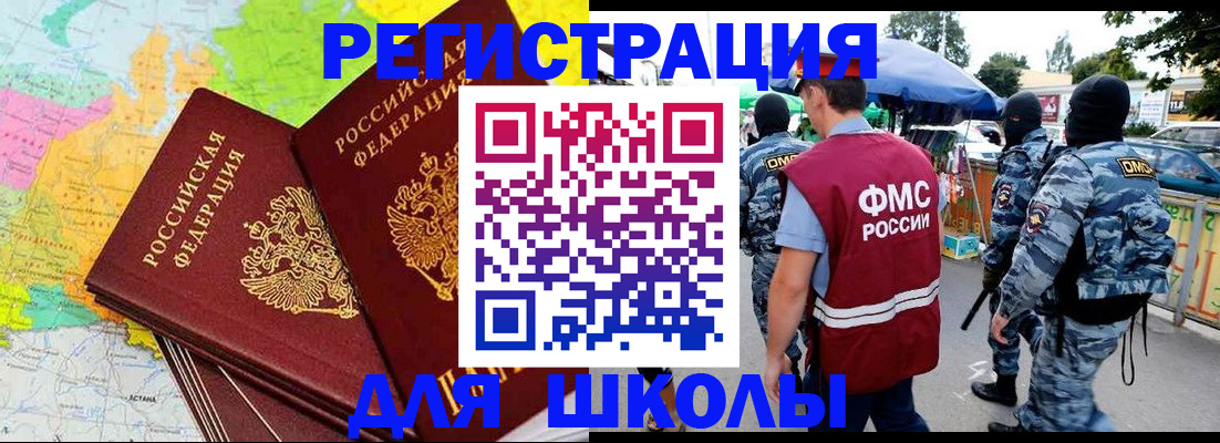 временная регистрация адрес в Ворсме