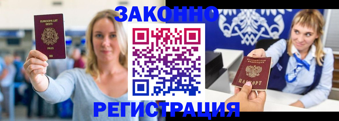 временная регистрация гарантия в Ворсме