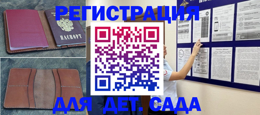 временная регистрация купить в Ворсме