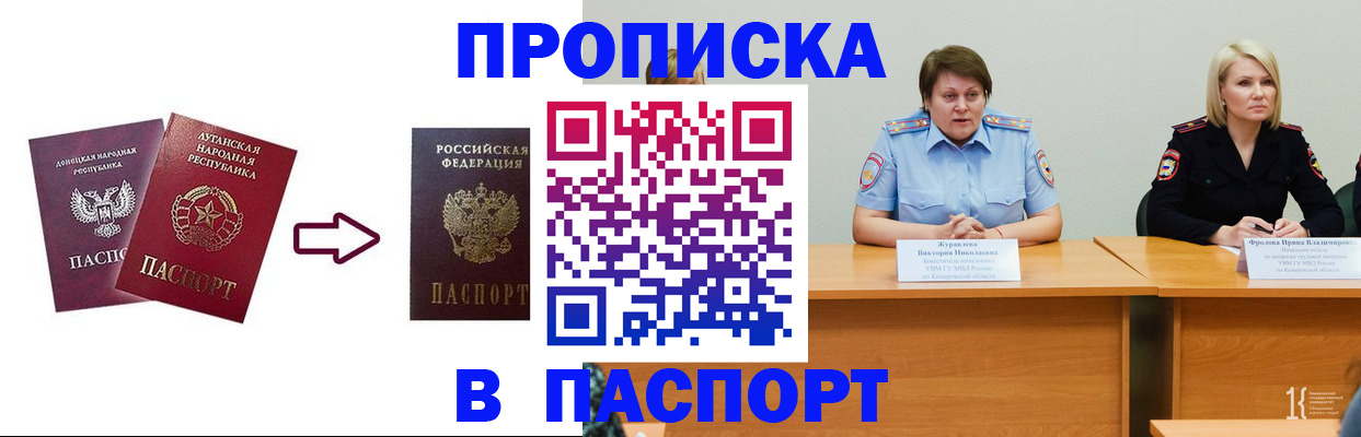 временная регистрация для всех в Ворсме