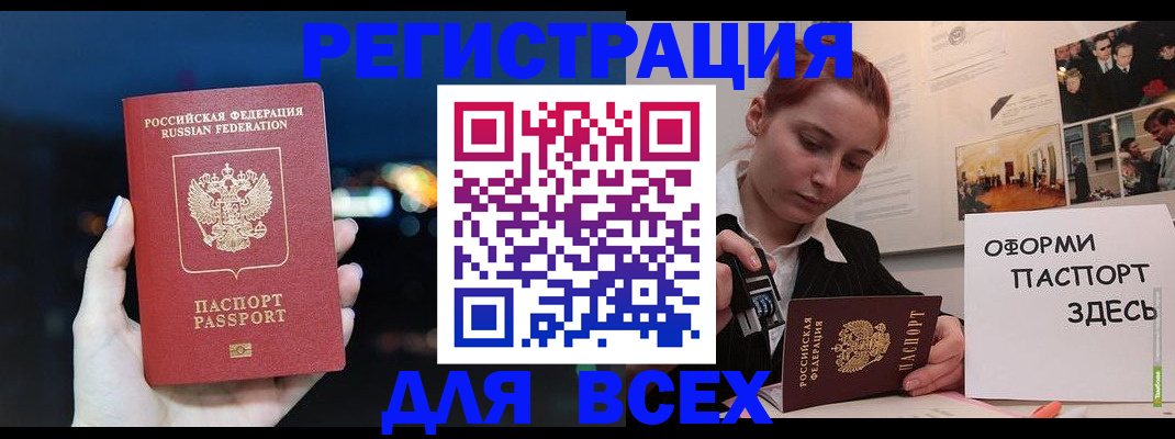 прописка от собственника в Ворсме